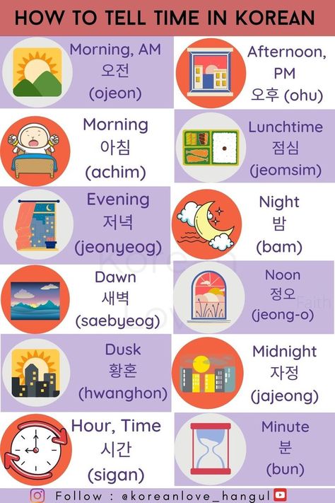 How To Tell Time In Korean | Click To Learn To Speak | Flash Cards #한국어 #한국말 #koreanpronunciation 한국어를 배우다, korean language,learn korean,teacher korean,south korea,korean words,korean subway,how to study korean on your own,free korean language course,free korean classes,easy korean vocabulary,한국어 배우기,한국어,한국어 공부, time in korean, morning in korean, korean time, telling time in korean, minutes in korean, night in korean Korean Language Lessons, Good Morning In Korean, Body Parts In Korean, Korean Prepositions, Korea Vocabulary, Time In Korean, Korean Vocabulary Words, Korean Subway, Colors In Korean