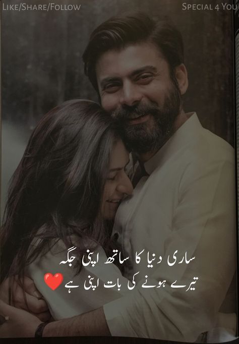 Love Urdu Poetry😘❤️ || Special 4 You Love Quotes For Wife In Urdu, Poetry For Someone Special, Husband Wife Love Quotes In Urdu, Love Poetry For Husband, Poetry For Love In Urdu, Couple Quotes In Urdu, Poetry About Love In Urdu, Love Poetry Aesthetic, Husband Wife Quotes In Urdu