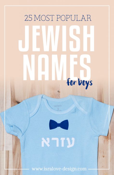 25 most popular Hebrew names for Jewish boys Hebrew Names Boys, Jewish Names, Biblical Baby Names Boy, Jewish Baby Names, Hebrew Boy Names, Hebrew Baby Names, Brit Milah, Baby Naming Ceremony, Bar Mitzva