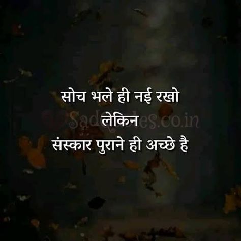 Sanskar Quotes, Hindi Quotes, Thinking Quotes Ristedaar Quotes Hindi, Sanskar Quotes In Hindi, Beautiful Women Quotes, Hindi Quotes Images, Ganesh Photo, Quotes Hindi, Crazy Girl Quotes, Thinking Quotes, Quotes In Hindi