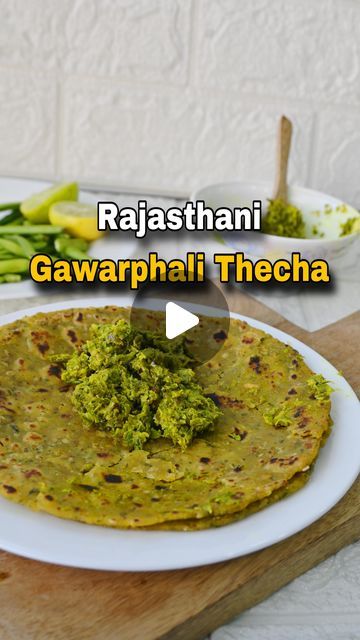 Thetastyelements on Instagram: "Rajasthani Gawarphali Spicy Thecha /Koota 🔥🔥  An easiest recipe to go with parathas , theplas or the days when you don’t feel like eating any vegetables   The Most Underrated Vegetable Can Taste So Delicious   Save & Share this Recipe also keep following thetastyelements  Shot From Nikon Z30 . . . #thetastyelements #reels #reelitfeelit #reelsexplore #rajasthanifood #marwadi #jainfood #recipe #nikonz30 #nikonofficials #nikonindia #nikonindiaofficial #easyrecipeideas #indianrecipies #quickrecipeideas #paratha #chutney #explorepage✨" Food Without Fire, Nikon Z30, Rajasthani Food, Jain Recipes, Chutney Recipes, Curries, So Delicious, Indian Food, Quick Recipes