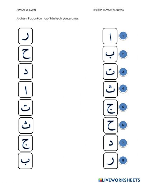 Latihan Jawi Pra Sekolah, Alif Baa Taa Alphabet Worksheet, Hijaiyah For Kids Free Printable, Hijaiyah Activity For Kids, Pendidikan Islam Prasekolah, Hijaiyah Worksheet, Worksheet Hijaiyah, Jawi Prasekolah, Preschool Journals