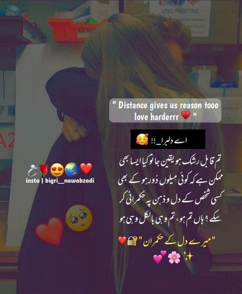 Love Letter In Urdu, Letters To Your Boyfriend, Funny Quotes For Whatsapp, Beautiful Couple Quotes, Love Letters To Your Boyfriend, Friend Love Quotes, Dresses Pakistani, Mothers Love Quotes, Urdu Love Words