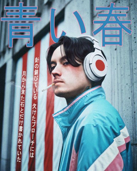 Noah Sebastian and Blue Spring #BadOmens #NoahSebastian #ノア・セバスチャン #BlueSpring #青い春 Noah Video, Star Aesthetic, Noah Sebastian, Bad Omens, Vintage Fashion Photography, Blue Spring, Mens Fashion Urban, Favorite Artist, Japanese Poster