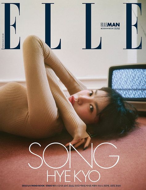 Song Hye Kyo is glorious on the cover of 'Elle' | allkpop Candy Song, Netflix Dramas, Elle Korea, Hye Kyo, Song Hye Kyo, Elle Magazine, Cover Songs, Korean Celebrities, Drama Series