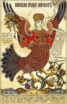 List of Slavic mythical creatures | Mythology Wiki | Fandom Slavic Art, Ivan Bilibin, Slavic Mythology, Slavic Folklore, Russian Folk Art, Celtic Mythology, Russian Style, Russian Orthodox, Russian Folk