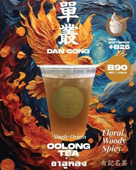 This is our Dan Cong Oolong Tea (Single Origin) Tap into the energy of the phoenix. #threeteapots #dancongoolong #dancongtea #teashopbangkok #teashopyaowarat Spicy Tea, Taiwan Tea, Single Origin, Oolong Tea, Tea Shop, The Energy, Bangkok, Taiwan, Phoenix