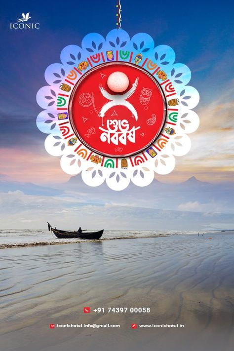 Happy Bengali New Year 1429 Happy Bengali New Year, Bengali New Year, Happy Ganesh Chaturthi Images, Ganesh Chaturthi Images, Happy Ganesh, Happy Ganesh Chaturthi, Ganesh Chaturthi, Beautiful Nature Scenes, Nature Scenes