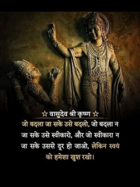 Motivation Good Morning, Quotes Hindi, Good Thoughts, Jaipur, Good Morning, Statue, Quotes