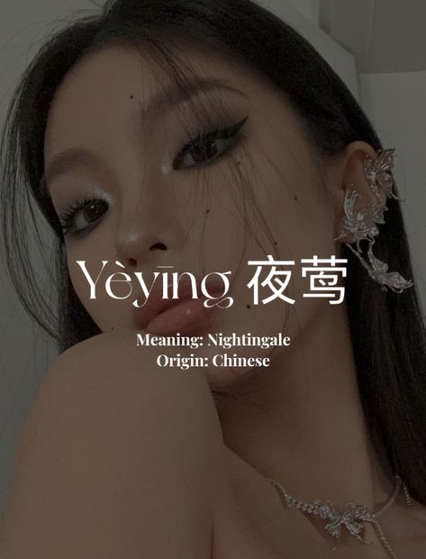 Beautiful Chinese Names, Pretty Chinese Names, Chinese Words Aesthetic, Chinese Girl Names With Meaning, Chinese Names Female, Asian Last Names, Chinese Nicknames, Chinese Last Names, Chinese Names Girl