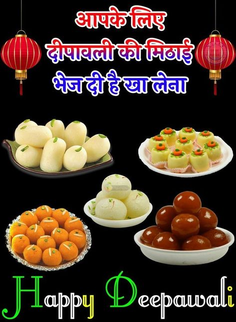 Maa Dp Pic, Happy Diwali Pictures, Funny Good Night Quotes, Happy Diwali Photos, Diwali Wishes Quotes, Happy Diwali Wishes Images, Happy Diwali Wishes, Good Morning Posters, I Miss You Wallpaper