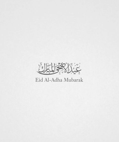 Eid Ul Adha Mubarak Aesthetic Quotes, Eid Al Adha Aesthetic Wishes, Aesthetic Eid Ul Adha Mubarak, Al Adha Mubarak, Eid Al Adha Mubarak Aesthetic, Eid Mubarak Simple, Eid Mubarak Al Adha, Eid Al Adha Arabic, Arabic Eid Mubarak