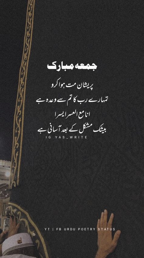 Aesthetic Blurry Mirror Selfie, Words For Writers, Islamic Whatsapp Dp, Islamic Dp Quotes, Islamic Quotes Sabr, Jumma Mubarik, Jumma Mubarak Quotes, Juma Mubarak, Poetry Photos