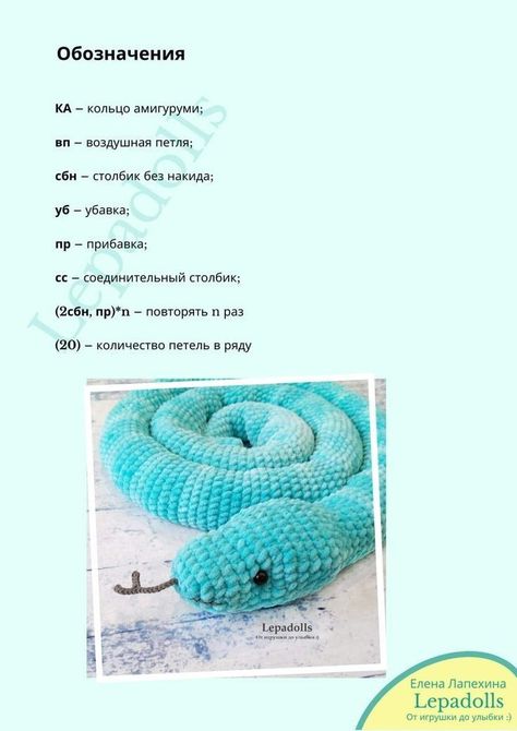 Diy Crochet Animals, Knitting Tattoo, Knitting Hacks, Plushie Patterns, Knitting Machine Projects, Knitting Supplies, Quick Crochet, Fun Crochet Projects, Knitting Gift