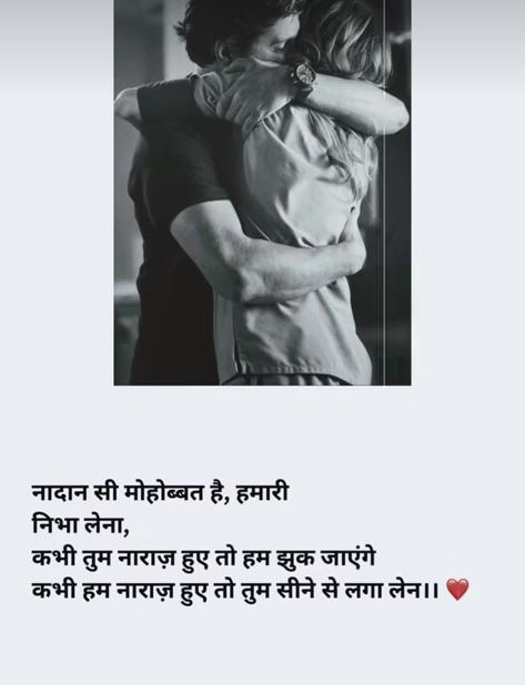 Love Shayari Images In Hindi, Love Quotes For Her In Hindi, Morning Love Quotes Romantic, Gulzar Quotes Romantic, Love Quotes For Him Hindi, Love Quotes For Him In Hindi, Shayri Hindi Romantic For Him, Love Lines In Hindi, Romantic Love Quotes In Hindi