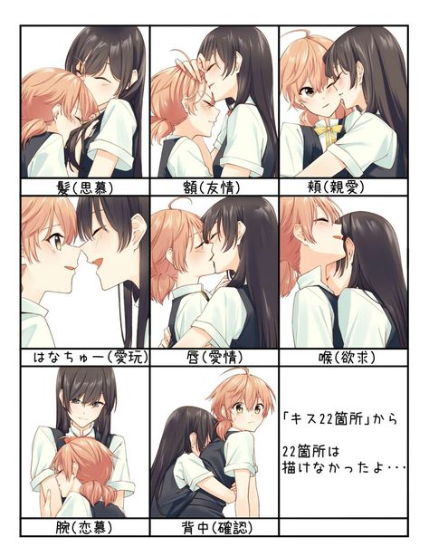 ну мило ж Yuri Comics, Types Of Kisses, Lesbian Art, Yuri Manga, Yuri Anime, Wow Art, Anime Girlxgirl, Anime Poses Reference, Anime Poses