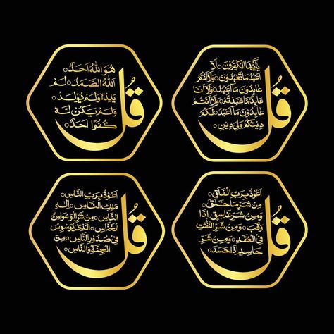 4 Qul Sharef 4 Qul, Arabic Design, The 4, Vector Art, Vector Free, Science, For Free, Clip Art, Quick Saves