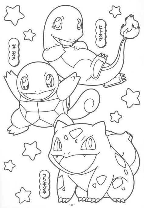 Pokemon Printables, Pokemon Coloring Sheets, Camp Projects, Coloring Pages Inspirational, Pokemon Tattoo, Kitty Coloring, Dragon Coloring Page, Pokemon Pokedex, Hello Kitty Coloring