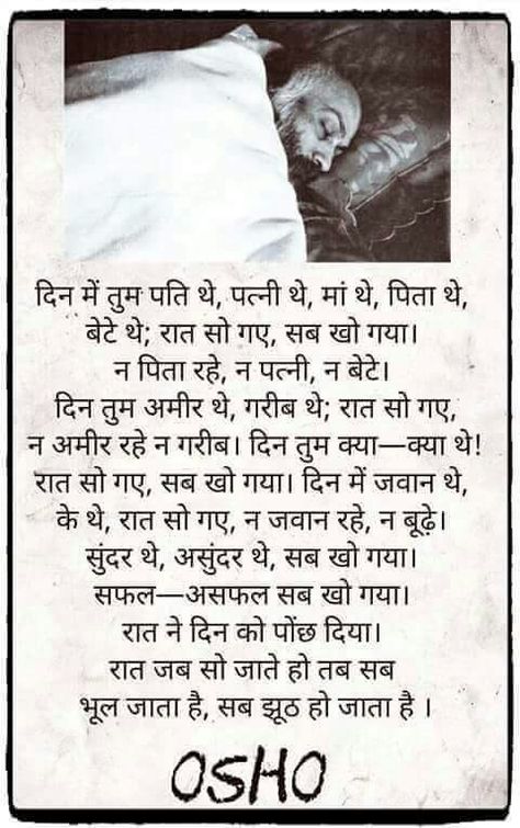 Osho Osho Thoughts In Hindi, Osho Quotes Love, Chankya Quotes Hindi, Ancient Wisdom Quotes, Osho Quotes On Life, Osho Love, Very Short Stories, Philosophical Thoughts, Indian Quotes