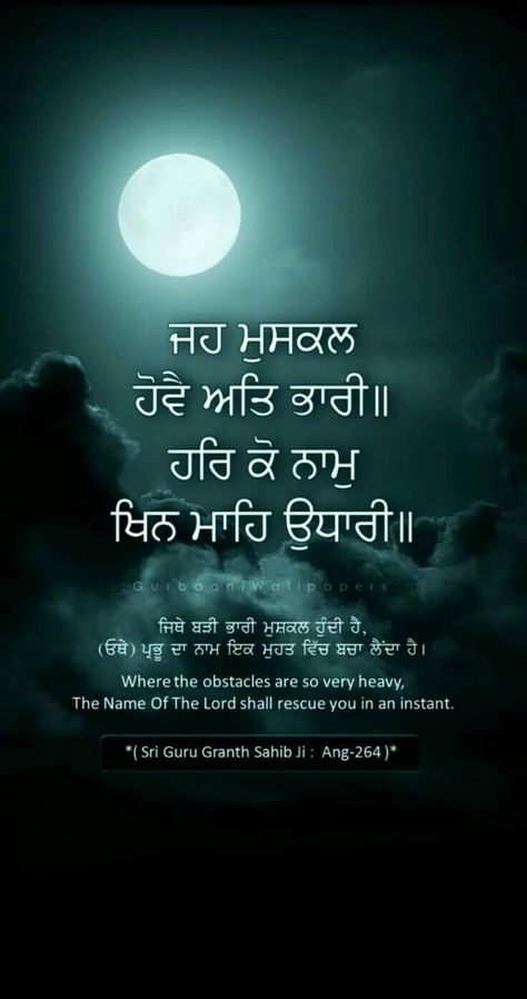 Enlightenment Quotes, Guru Granth Sahib Quotes, Shri Guru Granth Sahib, Sri Guru Granth Sahib, Guru Nanak Jayanti, Sikh Quotes, Happy New Year Pictures, Guru Quotes, Guru Pics