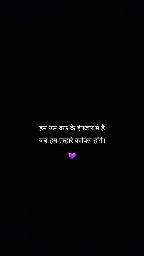 Hindi Qoutes One Line Love, Heart Quotes Feelings Love Hindi, Best Shayri Heart Touching In Hindi, Said Quotes Heart In Hindi, Love Quotes For Crush, One Liner Quotes, First Love Quotes, Reality Of Life Quotes, True Feelings Quotes