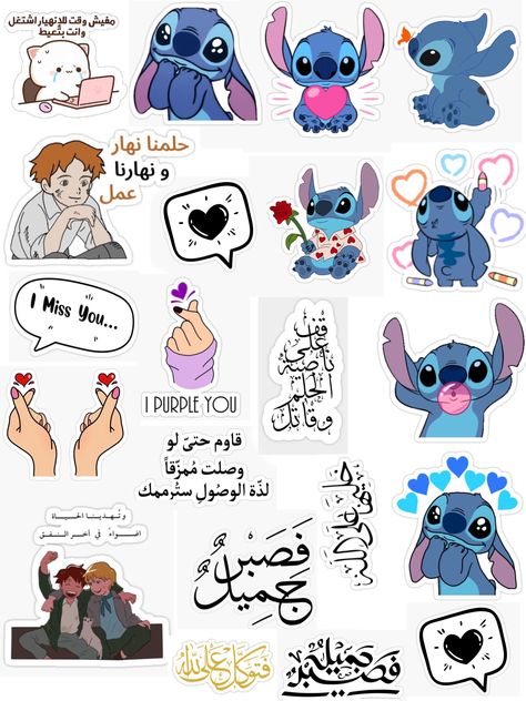 Arabic Stickers, رسم كاريكاتير, ليلو وستيتش, Handmade Bookmarks Diy, Bakery Business Cards, Sticker Design Inspiration, Small Business Cards, Cute Website, Easy Pixel Art