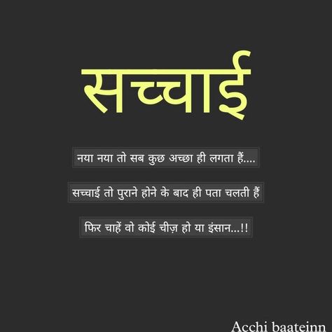 Positive Thinking Quotes In Hindi, Vegetable Chart, Fun Love Quotes For Him, Bhole Nath, Inspirational Quotes Background, Positive Quotes Wallpaper, Likeable Quotes, Quotes Shayari, Motivational Movie Quotes