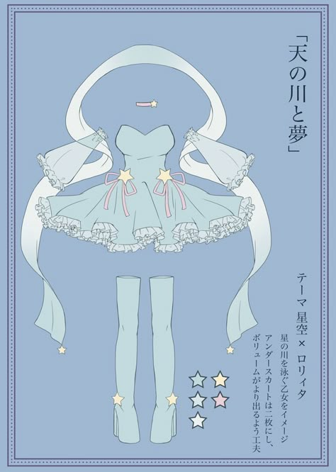 Witch Outfits Anime, Idol Outfit Ideas Anime, Magical Girl Outfit, Clothing Sketches, Dress Design Drawing, Clothing Design Sketches, Drawing Anime Clothes, Dress Design Sketches, Cartoon Outfits