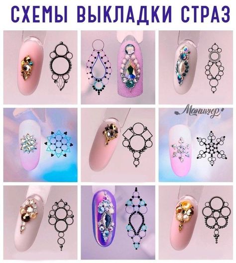 Rhinestone Placement On Nails Simple, Nail Stone Placement, Rhinestone Designs Pattern Nails, Stone Placement On Nails, Gem Placement On Nails, Crystal Placement On Nails, Gem Stone Nails, Nail Crystal Designs, Bee Nail Designs