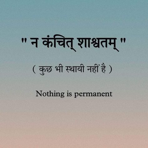 Sanskrit Short Quotes, One Liners Quotes Motivational, Hindi Words Unique, One Line Quotes Deep Short Hindi, Hindu Spiritual Quotes, One Liners Quotes Deep Hindi, One Liner Shayari, Sarcastic Villain, One Lines Quotes Deep