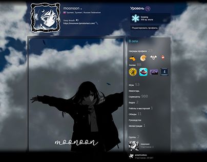 Check out new work on my @Behance profile: "Clouds Steam profile design anime" http://be.net/gallery/212430335/Clouds-Steam-profile-design-anime Aesthetic Steam Profile, Steam Profile Ideas, Steam Aesthetic, Steam Pfp, Steam Profile, Illustration Photography, Profile Design, Working On Myself, Graphic Design Illustration