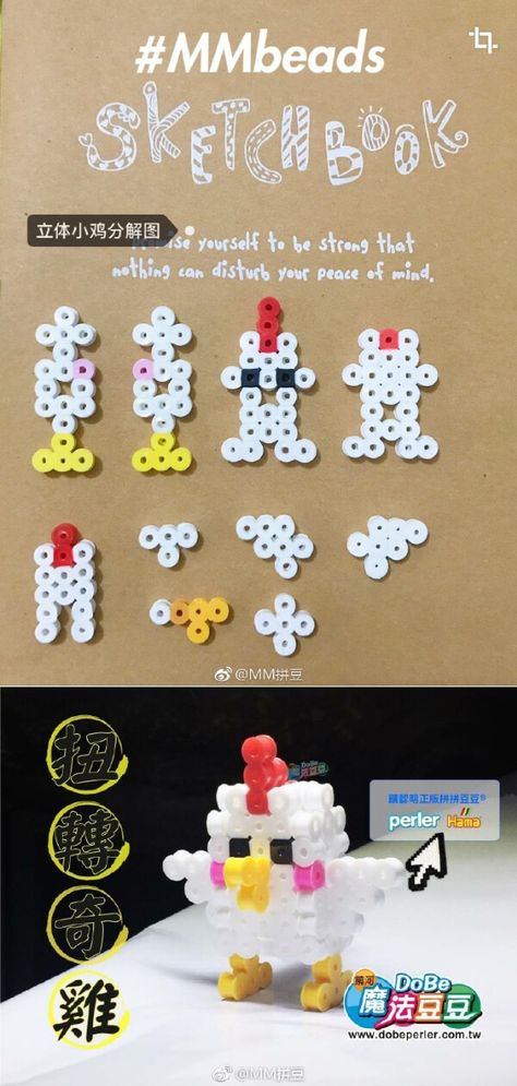 Peeler Bead Design, 3d Melty Beads, 3d Hama Beads Patterns, Hama Beads 3d, Easy Perler Bead Patterns, Melty Bead Patterns, Easy Perler Beads Ideas, 3d Perler Bead, Fuse Bead Patterns