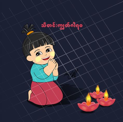 Thadingyut Festival Illustration, Thadingyut Festival Drawing, Thadingyut Festival Photo, Thadingyut Festival Design, Myanmar Festival, Thadingyut Festival, Festival Drawing, Congratulations Images, Doctor Drawing