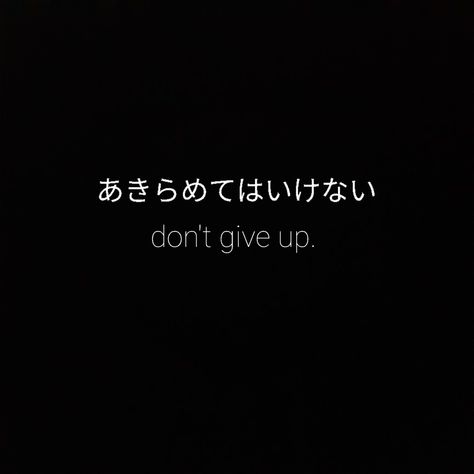 Up Tattoo, Up Tattoos, Japanese Tattoo, Tattoo Idea, Don't Give Up, Giving Up, Tattoos