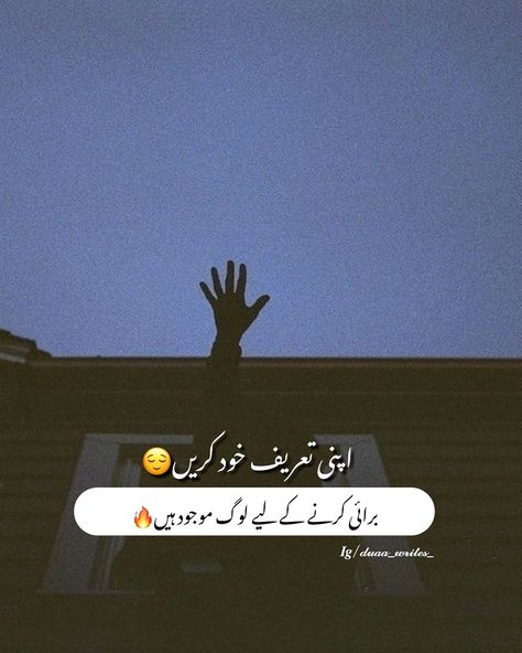 Attitude Poetry In Urdu, Happy Shayari, Bossy Quotes, Amazing Poetry, Best Ramadan Quotes, Attitude Poetry, Urdu Funny Quotes, Inspirational Quotes Background, Chocolate Pictures