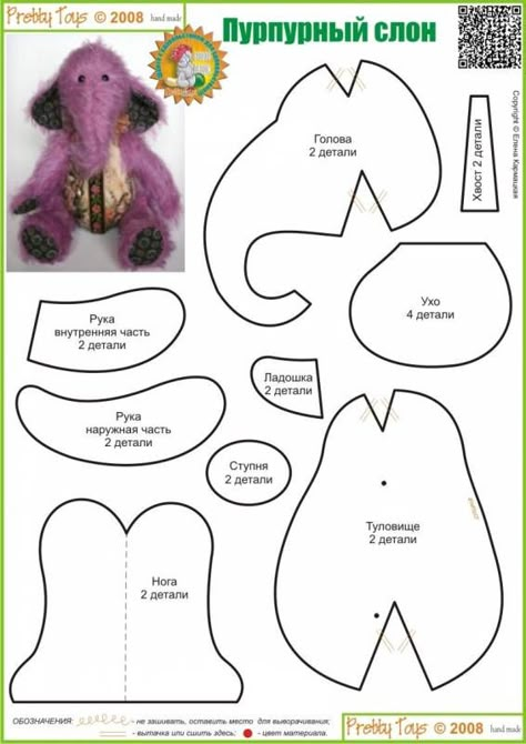 woolly mammoth Pretty Toys Patterns, Bear Patterns Free, Teddy Bear Sewing Pattern, Felt Animal Patterns, Soft Toy Patterns, Animal Sewing Patterns, Plushie Patterns, Sewing Stuffed Animals, Fabric Toys