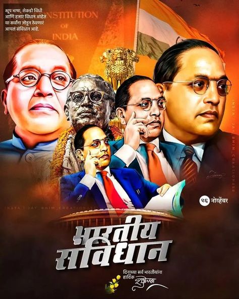 Dr B R Ambedkar Images Hd, Dr B R Ambedkar Images, Ambedkar Poster, Hero Honda, Dr B R Ambedkar, Dr Ambedkar Hd Wallpaper New, Dr Ambedkar, Gallery Frame Set, Babasaheb Ambedkar