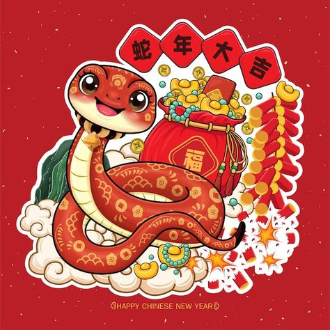 Year Of Snake Design, Chinese Snake Art, Snake Year Illustration, Chinese New Year 2025 Snake Design, Chinese Design Poster, Year Of The Snake Art, Cute Snake Illustration, Exam Background, Chinese New Year 2025