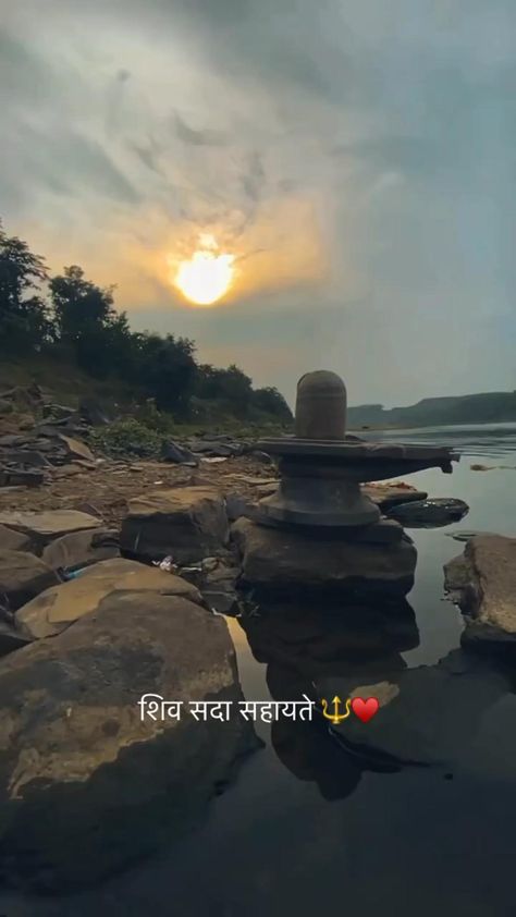 Adiyogi Shiva Caption, Mahadev Aesthetic, Shiv Quotes, Devo Ke Dev Mahadev, Mahakal Pic Ujjain, Mere Mahadev, Bhole Baba, Shiva Songs, Shiva Photos