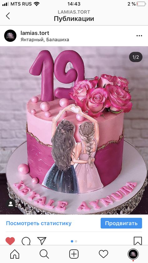 Bff Cake Design, Best Friends Birthday Cakes, Bff Cake Ideas Best Friends, Bff Cake, Best Friend Birthday Cake, Birthday Cake Models, Best Friend Cake, Sister Birthday Cake, Barbie Doll Birthday Cake