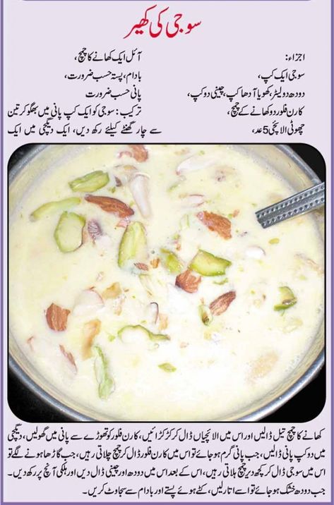 Pakistani Cooking, Iftar Recipe, Masala Tv Recipe, Urdu Recipe, Pakistani Recipes, Cooking Recipes In Urdu, Kheer Recipe, Iftar Recipes, Sweet Dishes Recipes