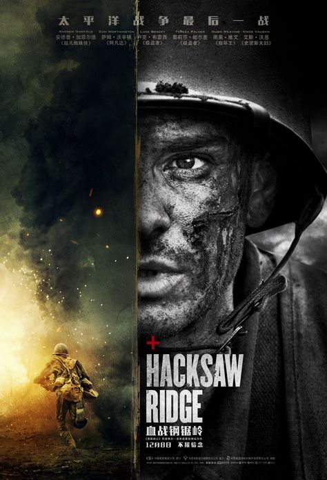 Hacksaw Ridge Movie, Desmond Doss, Rider Quotes, Hacksaw Ridge, Military Post, Action Movie Poster, Teresa Palmer, Christian Movies, Movie Posters Design