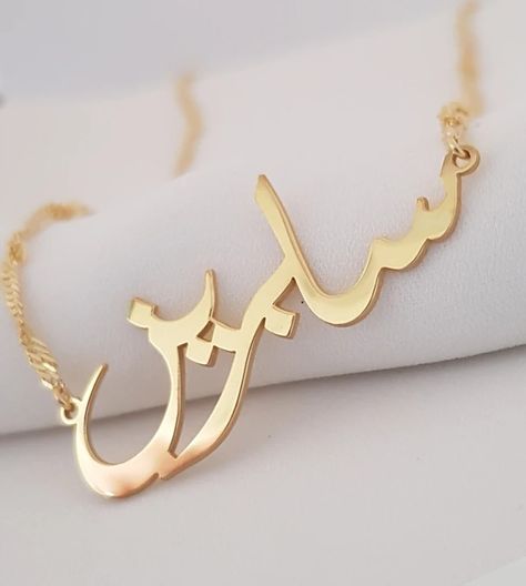 Arabic name necklace Visit - https://tohfe.in/product/arabic-name-chain/ {Arabic, Arabic Name Necklace, Personalized Rose Arabic Necklace, Arabic Gift, Custom Necklace, Personalized jewelry, name necklace} #ArabicNameNecklace #PersonalizedJewelry #CustomNecklace #ArabicCalligraphy #RoseGoldJewelry #GiftIdeas #PersonalizedGifts #tohfe Arabic Name Necklace Gold, Name Necklace Arabic, Arabic Name Necklace, Arabic Writing, Jewelry Name, Arabic Necklace, Arabic Jewelry, Name Necklace Gold, Arabic Names