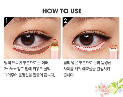 Korean Makeup Aegyo Sal, Aeyogsal Makeup, Aegyo Sal Tutorial, Aegyo Sal Makeup, Korean Lip Tint, Makeup Materials, Love Korean, Low Cost Wedding, Korean Eye Makeup