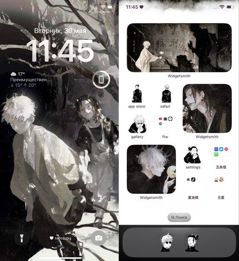 Cute Wallpaper Widgets Ideas, Jjk Ios 16 Wallpaper, Satosugu Wallpaper Iphone, Anime Phone Aesthetic, Satosugu Phone Theme, Jjk Iphone Layout, Satosugu Wallpaper Aesthetic, Jjk Ios Layout, Jjk Phone Layout