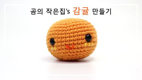 Amigurumi Pattern/ Tangerine / Crochet Pattern / PDF File / Etsy Make A Gift, Crochet Knitting, Amigurumi Crochet, Crochet Doll, Amigurumi Pattern, Dolls Handmade, Crochet Amigurumi, Pdf Pattern, Crochet Pattern