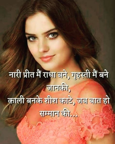 👇Follow me👇 @jasleen_officials  @jasleen_officials @jasleen_officials  @jasleen_officials  @jasleen_officials @jasleen_officials… Bright Future Quotes, Dil Diyan Gallan, Powerful Women Quotes, Good Woman Quotes, Beautiful Women Quotes, Future Quotes, Eyeshadow Tutorials, Power Quotes, Chanakya Quotes