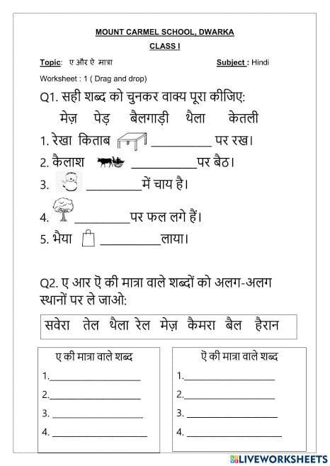 Ukg Class Hindi Worksheet, Matra Worksheet In Hindi, Hindi Matra, Hindi Lessons, Learning Hindi, Worksheet Math, All About Me Poster, Hindi Grammar, Worksheets For Class 1