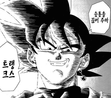 Black Goku "Enjoy your last few breaths of life... Trunks." | Anime dragon ball super, Dragon ball super manga, Goku black Goku Black Smile, Goku Black Manga Panel, Arte Madi, Goku Manga, رورونوا زورو, Black Goku, Dragon Ball Art Goku, Anime Dragon Ball Goku, Dragon Balls