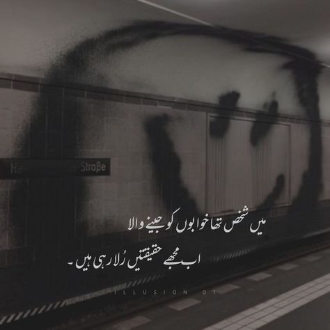 Ishq Poetry, Urdu Love Poetry, Aesthetic Lines, Girl Power Quotes, Tiny Quotes, Poetry Photos, Unique Words Definitions, Aesthetic Poetry, Image Poetry